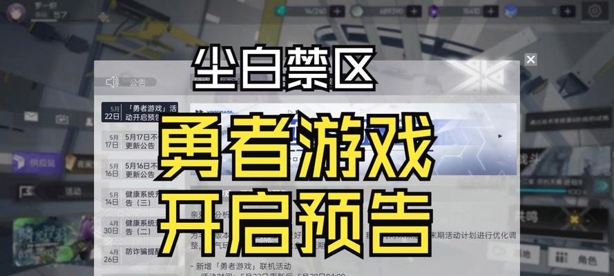 快速成为二十二禁区高手（一位新手的游戏攻略分享）