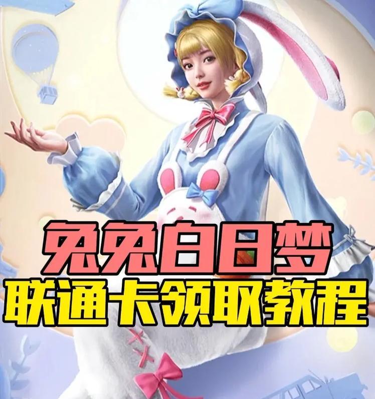 小小白日梦三星通关攻略（解锁高分技巧）