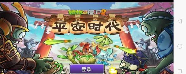 《植物大战僵尸》无炮流闯1000关（挑战无炮流）