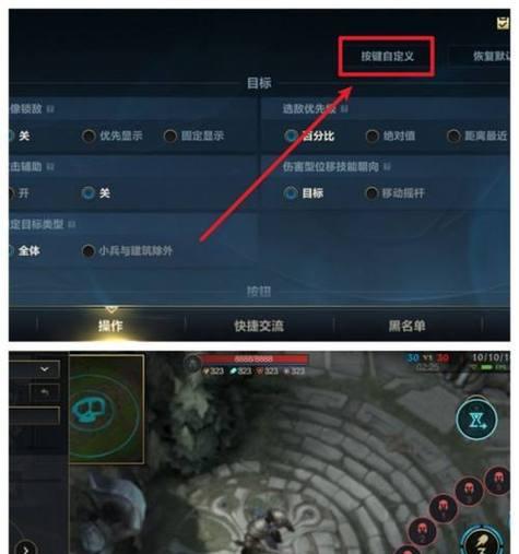 《魔方世界》按键操作设置详解（如何配置按键）