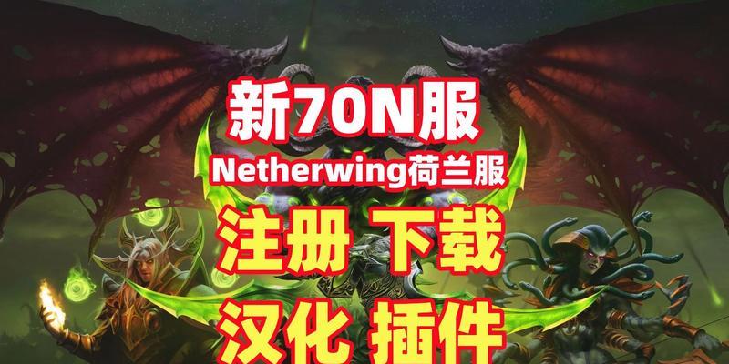 魔兽世界70至高岭隐藏成就达成技巧（15个步骤带你完成闪电奇兵隐藏成就）