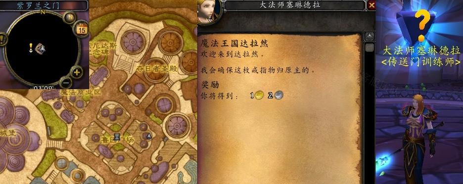 魔兽世界任务通关攻略（挑战极限的追捕任务）