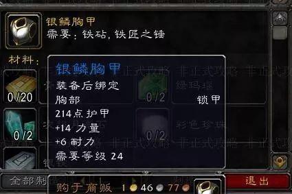 魔兽世界80锻造攻略（掌握魔兽世界中最强大的锻造技能）