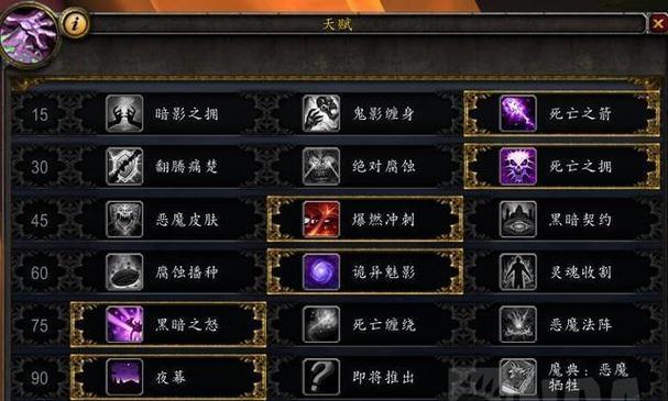 魔兽世界80术士宏（优化你的术士表现）