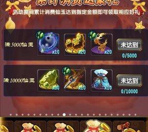 《魔天记手游》仙玉使用攻略（合理利用仙玉）