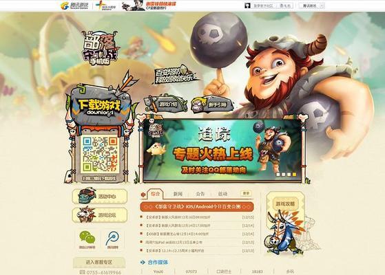 《新部落守卫战》第二章17-5文攻略（掌握技巧）