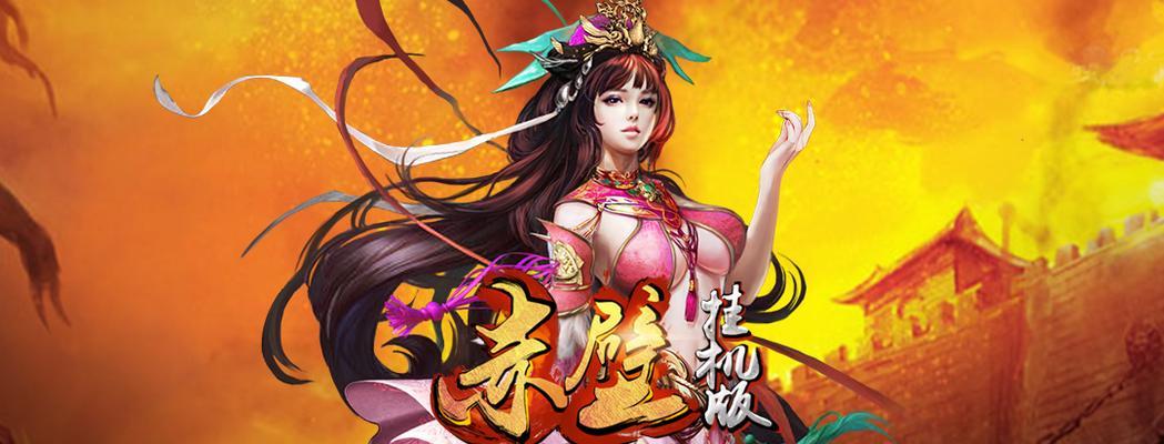 《三国塔防-蜀传》第八关文攻略（巧用计谋）