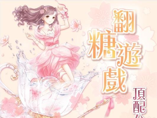 《奇迹暖暖》游戏少女级12-5攻略（学会正确搭配）