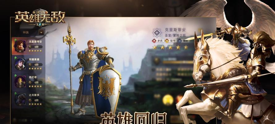 《魔法门之英雄无敌6》最后战役流程攻略