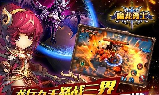 《魔龙与勇士》游戏战斗力提升技巧攻略（掌握这些技巧）