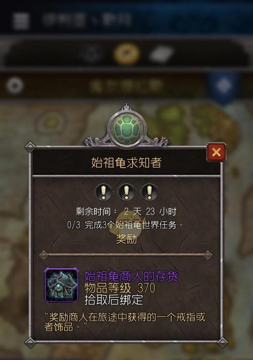 《魔兽世界》游戏90智慧之证攻略获取方法（魔兽世界中如何获取90智慧之证）