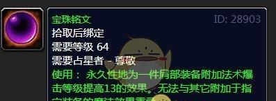 《魔兽世界声望系统解析》（深入了解游戏中的声望机制）