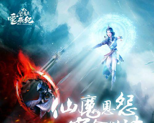 《逆天仙魔录》装备升级攻略（打造强力装备）