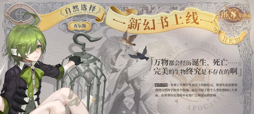 《以幻书启世录》完美开局选谁，必备卡大揭秘（游戏攻略｜助你一步登天）