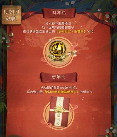 第五人格四周年限定礼盒一览（游戏庆典活动揭秘）