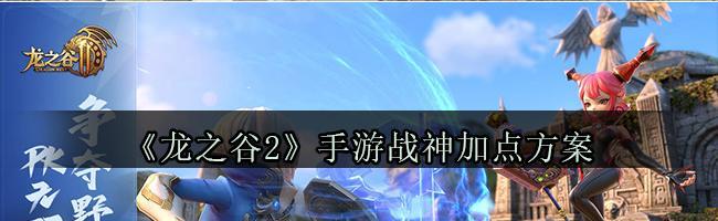 龙之谷2中战神与剑圣的对比分析：哪个角色更胜一筹？