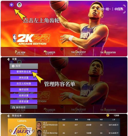 2k25手游换防操作按键是什么？如何快速换防？