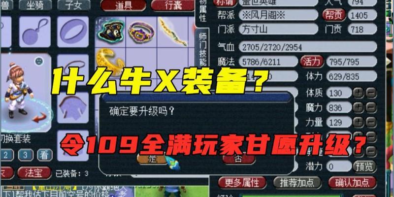 梦幻西游中如何自己打造装备？需要哪些材料？