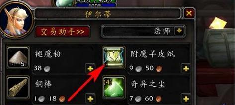 魔兽世界附魔材料产出时间如何查看？