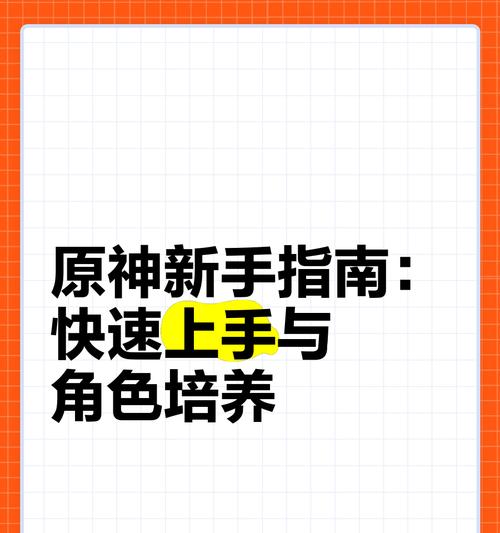 原神中快捷切换角色的方法是什么？