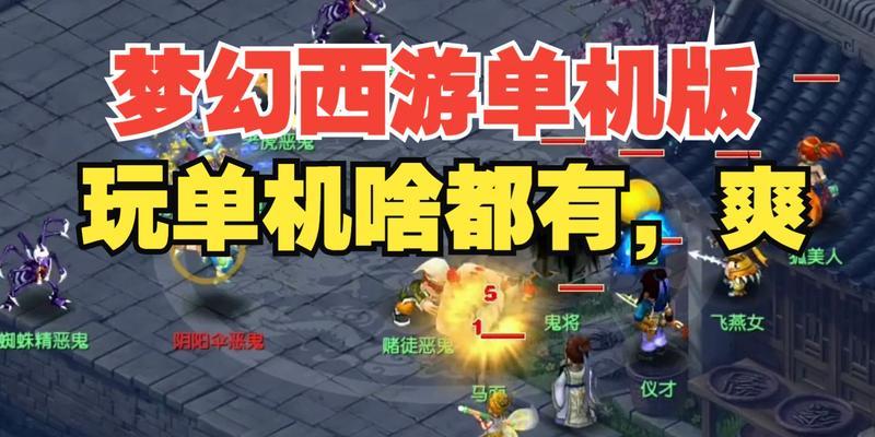 梦幻西游中无敌洞如何修炼？无敌洞的修炼方法是什么？